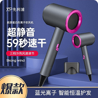 先利浦藍光離子吹風機